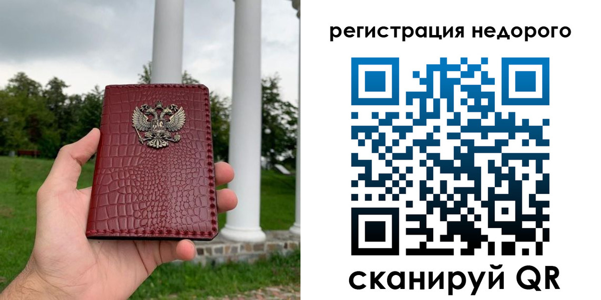 временная регистрация купить в Кузнецке