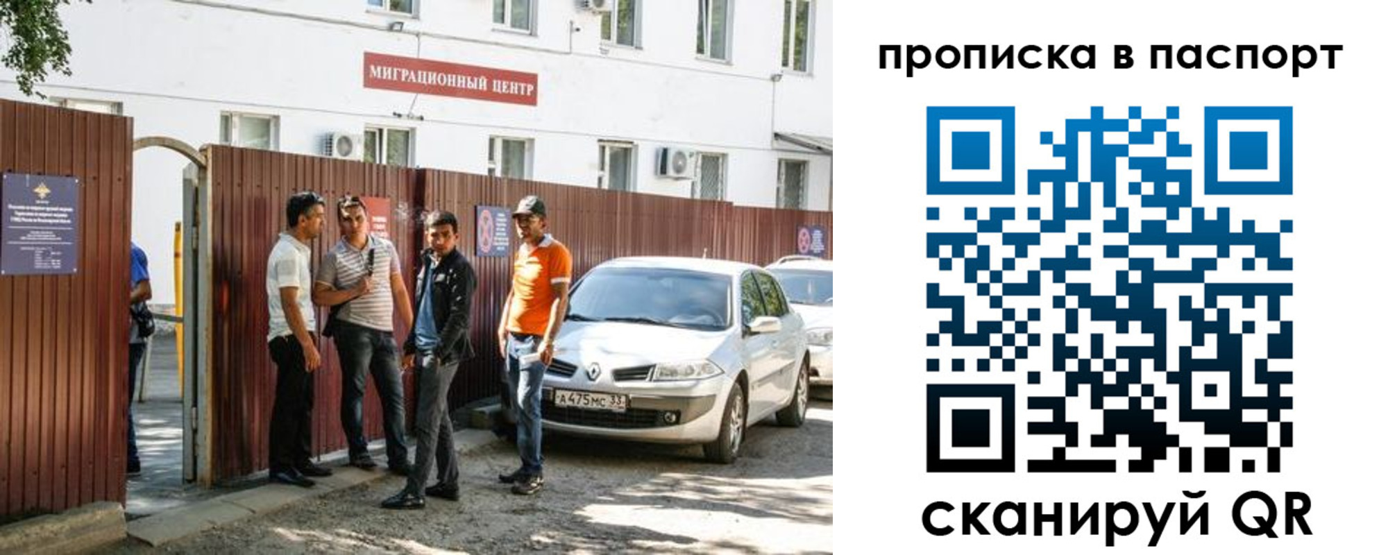 временная регистрация гарантия в Кузнецке